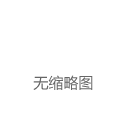 哈佛、斯坦福、牛剑…30年14个学位，这位美国“高考钉子户”，悟出了什么？|耶鲁|博士|法学院|古典乐|管弦乐|哈佛大学|哥伦比亚大学|软科中国大学专业|查尔斯·维利尔斯·斯坦福